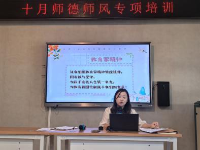 2025.10.10师德专项培训