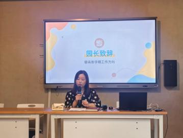 盛泽幼儿园开展新学期师德师风期初培训