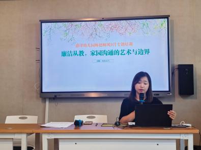 盛泽幼儿园开展师德师风9月专题培训